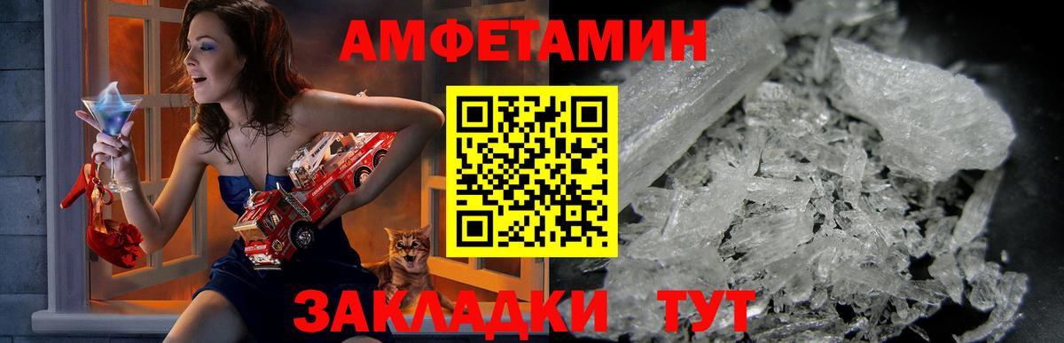 АМФЕТАМИН 98% Набережные Челны