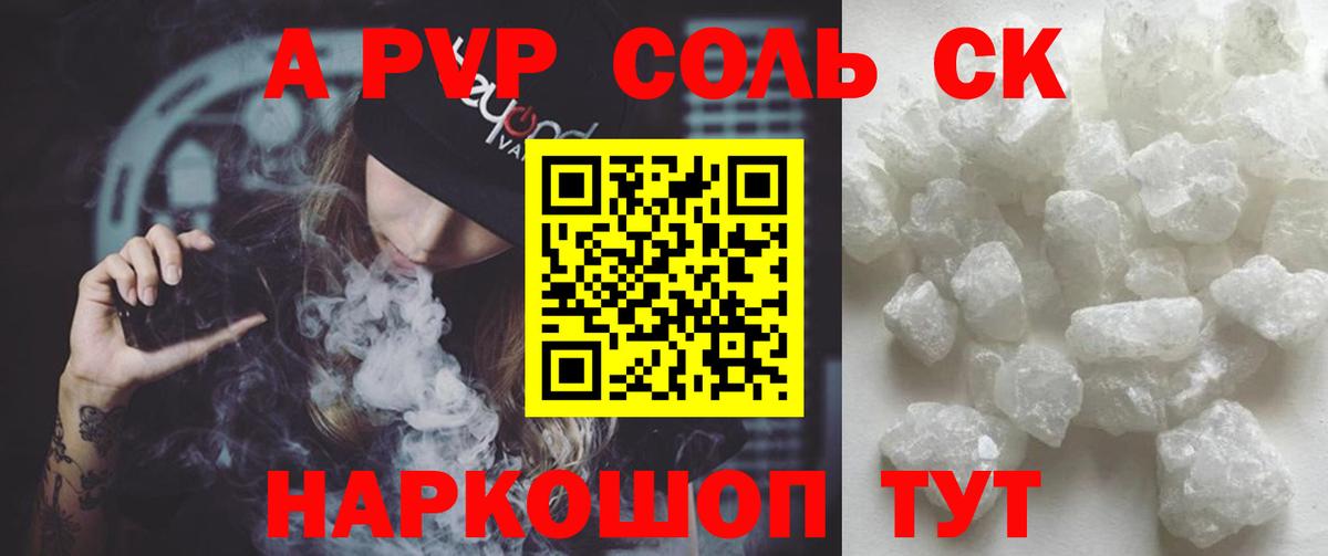 Набережные Челны  APVP VHQ  Вход с VPN  Alfa_PVP  APVP СК КРИС 