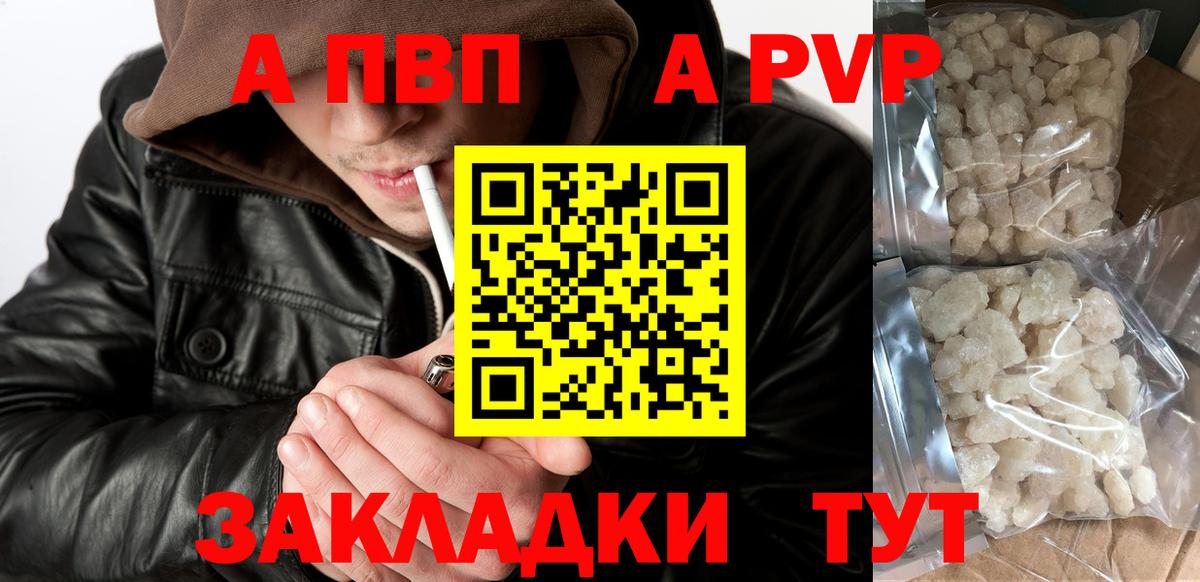 A PVP Соль Набережные Челны