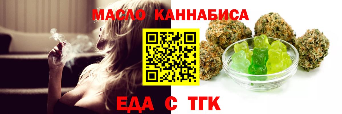 Печенье с ТГК конопля  Вход с VPN  Набережные Челны 