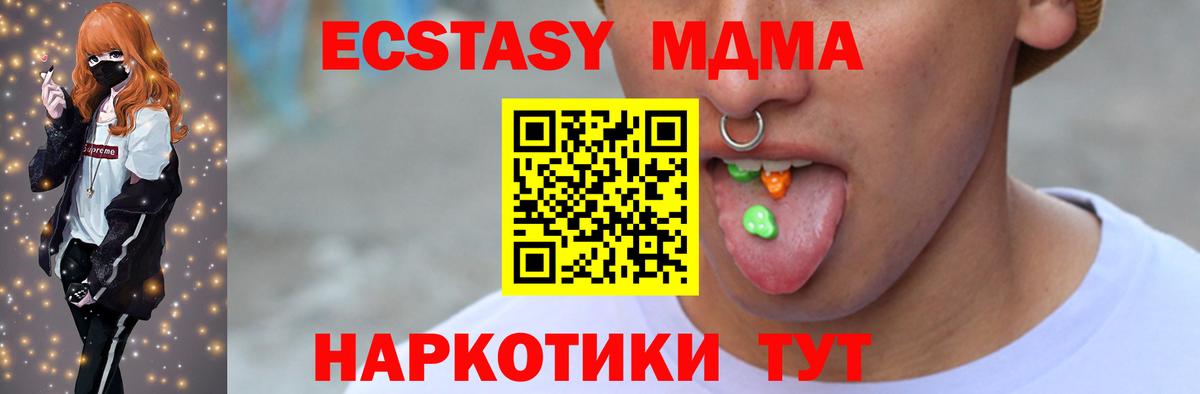Набережные Челны  MEGA зеркало  Вход с VPN  Ecstasy 280 MDMA  Ecstasy mix 