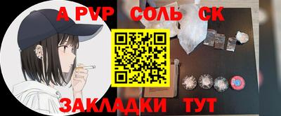 соль ск Донской