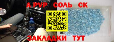 соль ск Донской