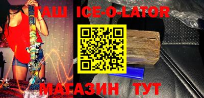 гашиш Сланцы