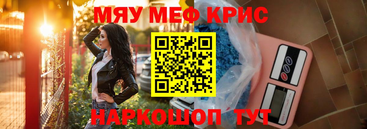 МЕФ мука Набережные Челны