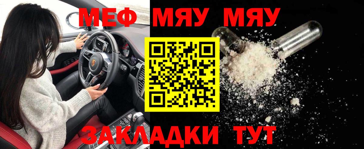 Мефедрон мука  Вход с VPN  МЕФ  Набережные Челны  МЯУ-МЯУ VHQ 
