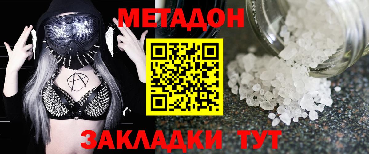 Набережные Челны  Метадон белоснежный  Вход с VPN 