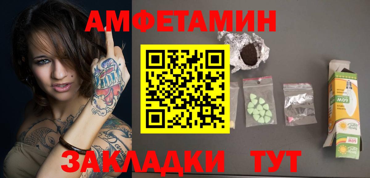 Первитин  Метамфетамин мет  Вход с VPN  Набережные Челны 