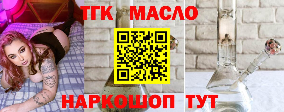 Дистиллят ТГК жижа Набережные Челны
