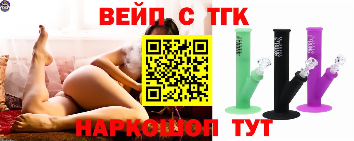 Набережные Челны  купить   Вход с VPN  Дистиллят ТГК жижа 