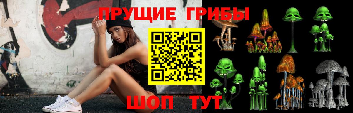 Псилоцибиновые грибы ЛСД Набережные Челны